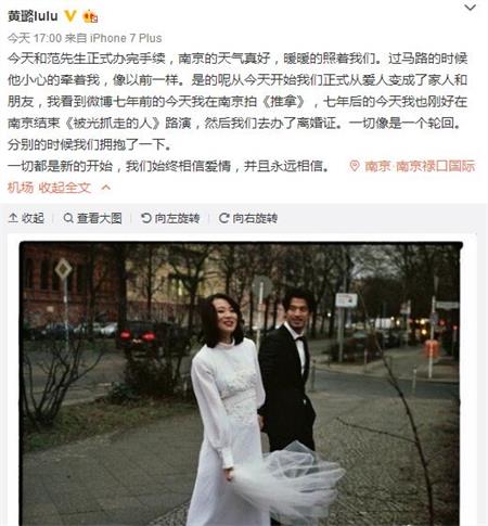 黄璐与范玮离婚，没有名气的演员离婚却能上热搜