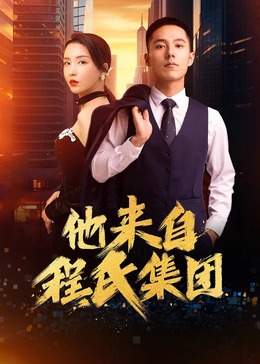 日本啦啦啦视频海报剧照