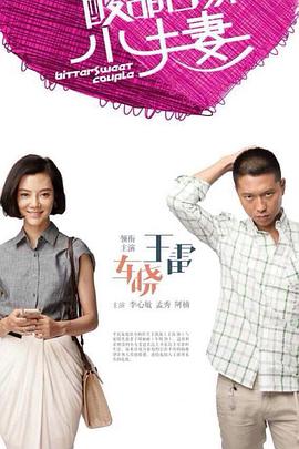 魔法师的徒弟海报剧照